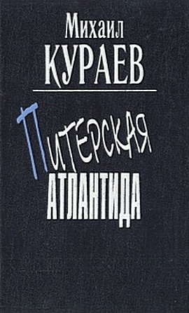 "Встречайте Ленина!"