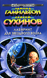 Террористы космоса