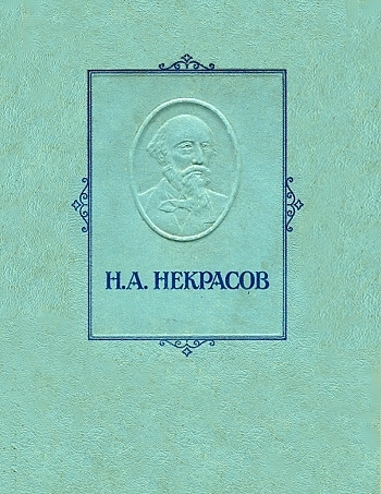 Железная дорога