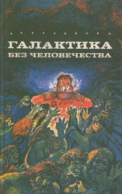 Потерпевшие кораблекрушение на "Алкиноосе"