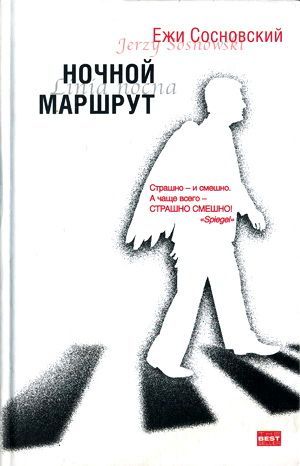 Ирек Марковский