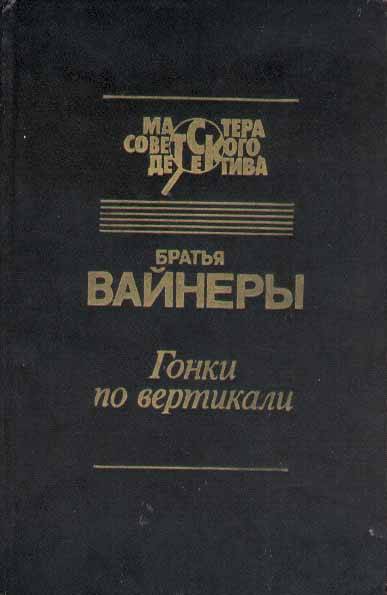 Ощупью в полдень