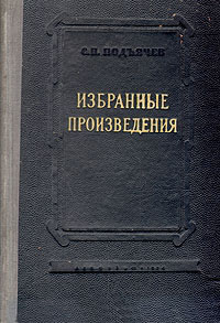 Как Иван "провел время"