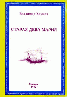 Книга писем