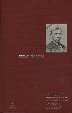 Красная корона. Historia morbi