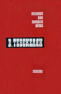 Наш собственный корреспондент сообщает