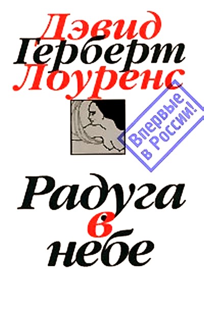 Радуга в небе