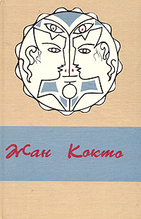 Ужасные дети