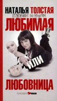 Хождение по мукам (книга 1)