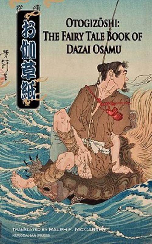 Otogizoshi: The Fairy Tale Book of Dazai Osamu