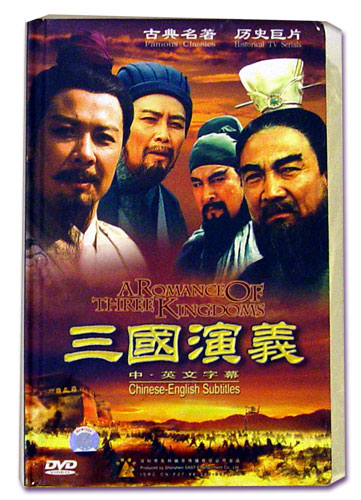 Romance of the Three Kingdoms (vol. 3)