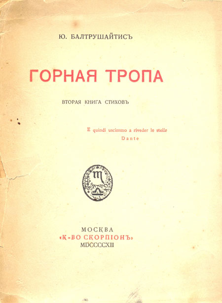 Горная тропа