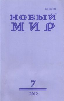 Подлинник речи. Современная армянская поэзия в переводах Георгия Кубатьяна