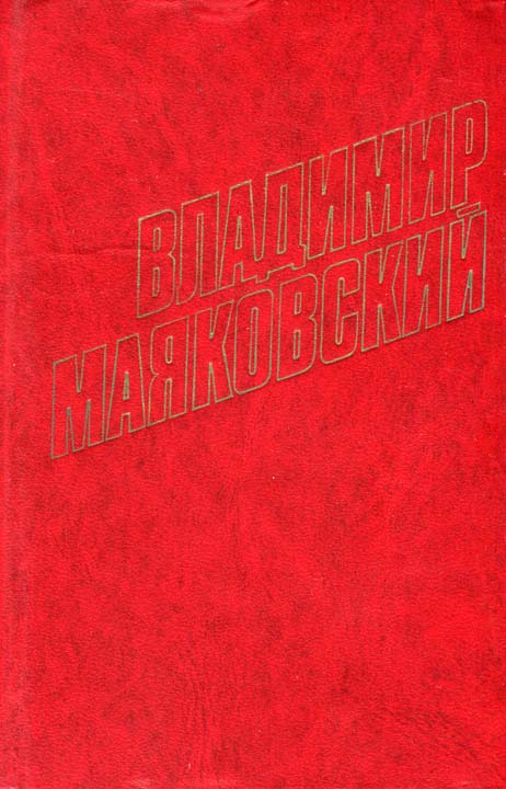 Стихотворения (1915)