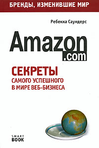 Бизнес путь: Amazon.com