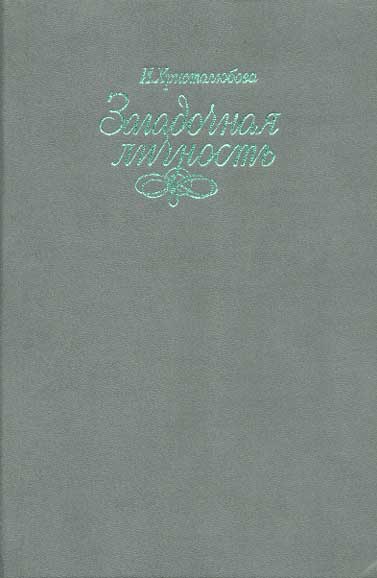 Вася Кочкин, человек лет двенадцати