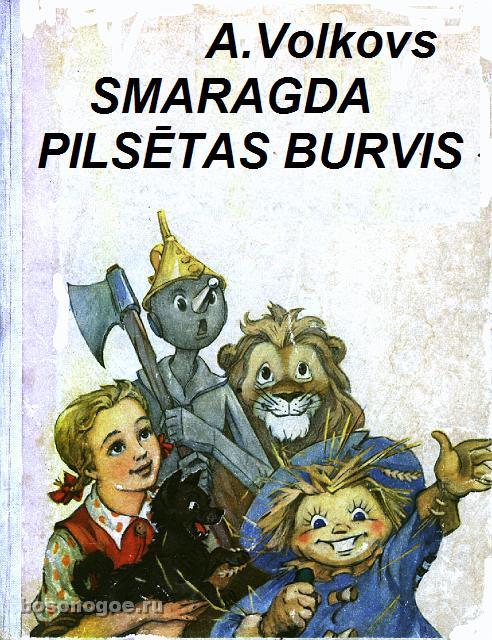 SMARAGDA PILS?TAS BURVIS