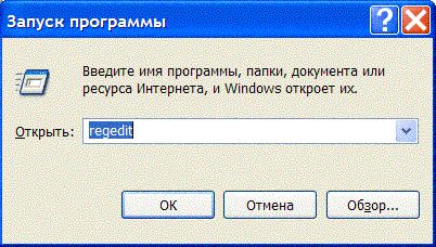 Реестр Windows