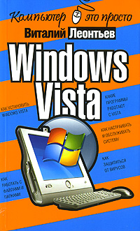 Windows Vista