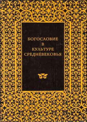 АББАТ СЮЖЕР И АББАТСТВО СЕН-ДЕНИ