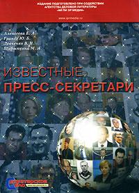 Вячеслав Васильевич Костиков, пресс-секретарь Ельцина