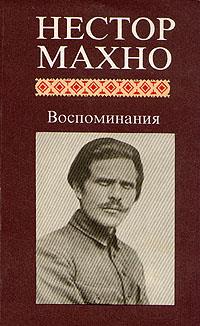 Русская революция на Украине