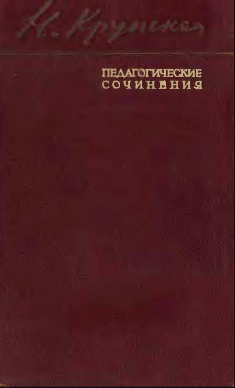 Трудовое воспитание и политехническое образование