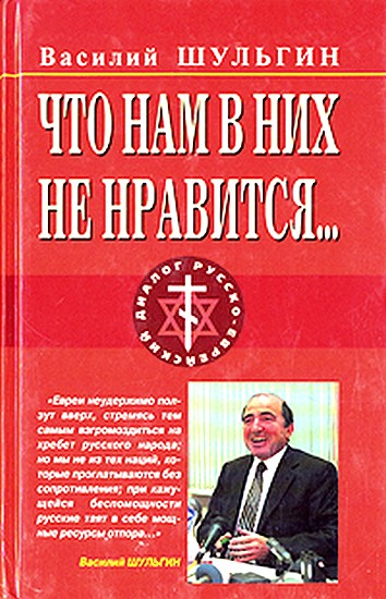 Что нам в них не нравится…