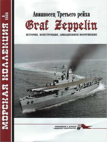 Авианосец Третьего рейха Graf Zeppelin - история, конструкция, авиационное вооружение