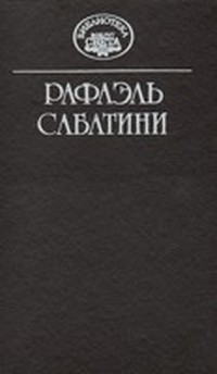 За десятью миллионами к Рыжему Опоссуму (Через всю Австралию)