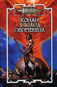 Замок крови