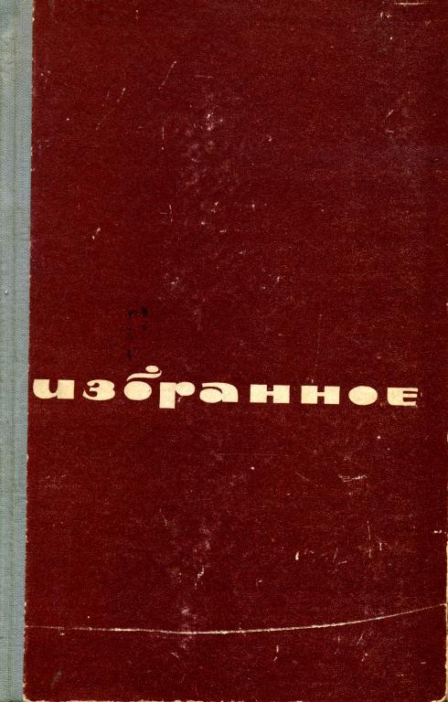 Веселое горе — любовь.